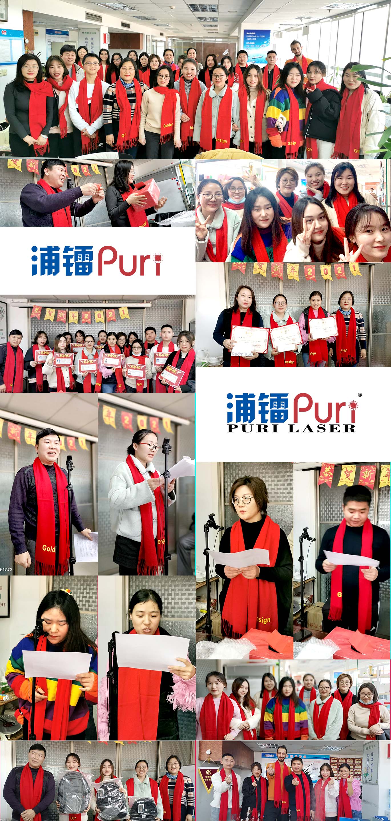 2021 年会动态图 -Purilaser