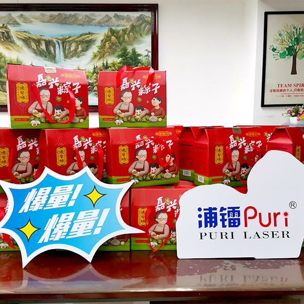 Liaocheng Puri Laser Technology Co., Ltd. Dragon Boat Festival Actividades