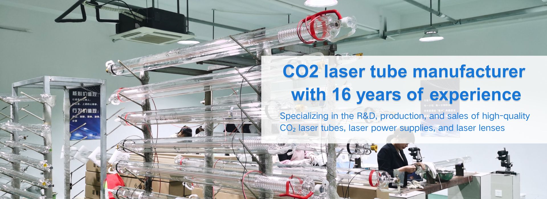 Fabricante de tubos láser de CO2 (1)