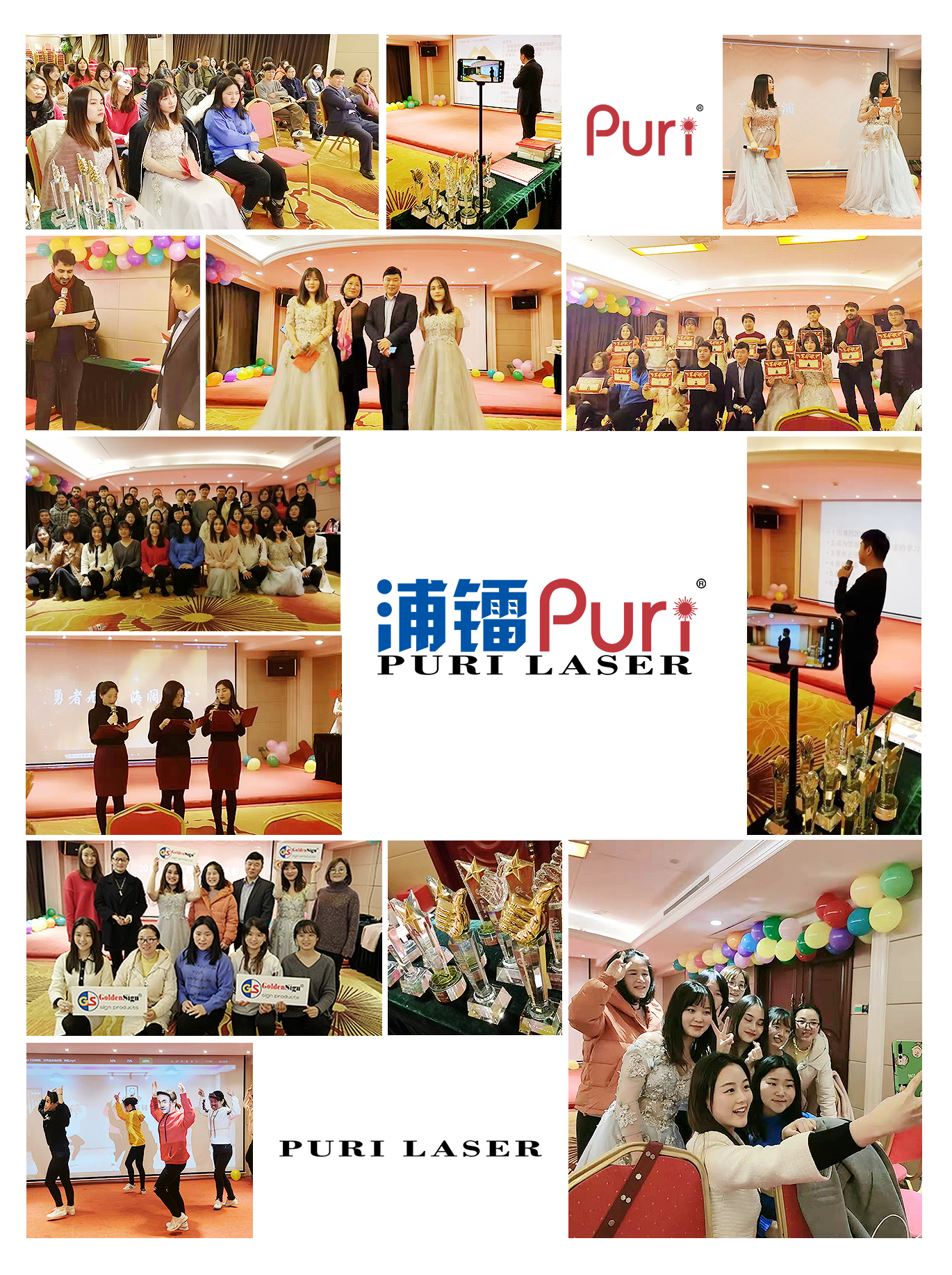 2020 年年会-浦镭